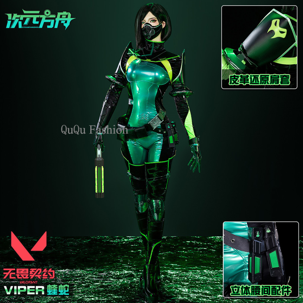 คอสเพลย์ตัวละคร Viper จากเกม VALORANT พร้อมลายพิมพ์ 3D คมชัด เครื่องแต่งกายสวมใส่ได้จริง