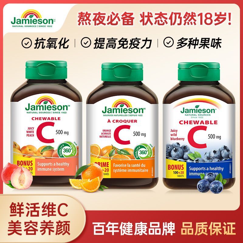 Body Body Body เพาะกายนําเข้าวิตามินซีเม็ดเคี้ยว 120 เม็ด VC Citrus Flavour Whitening Skin Rejuvenat