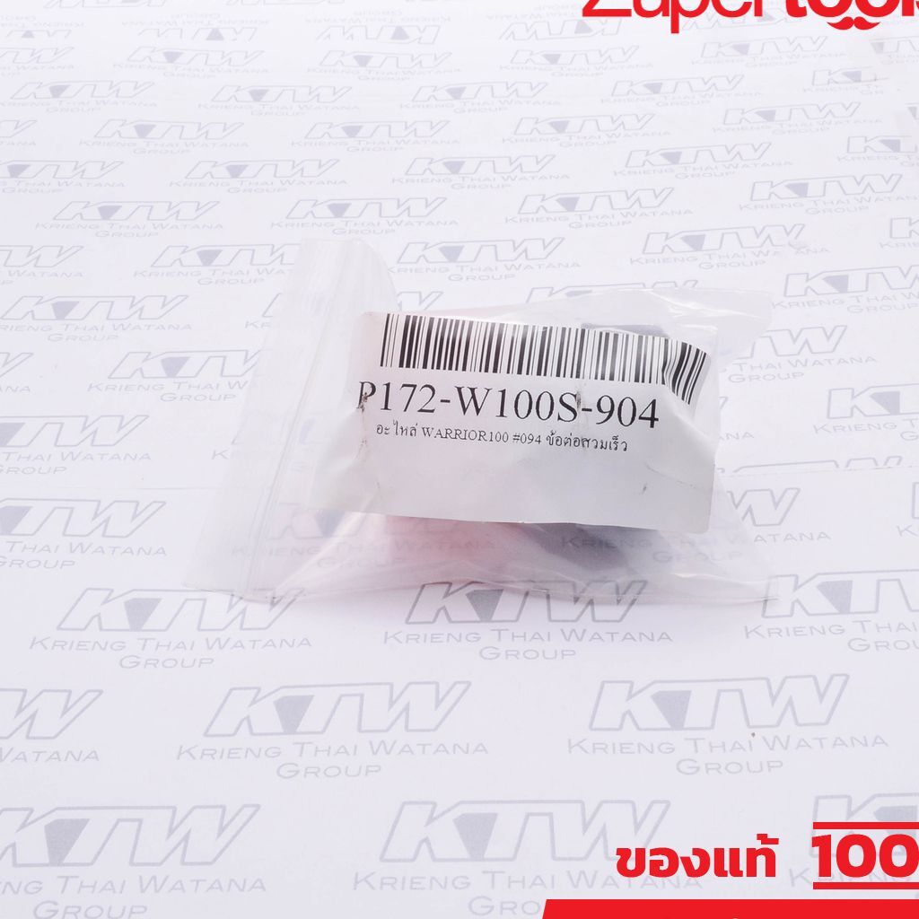 อะไหล่ WARRIOR101N ข้อต่อสวมเร็ว - รูปที่ 2