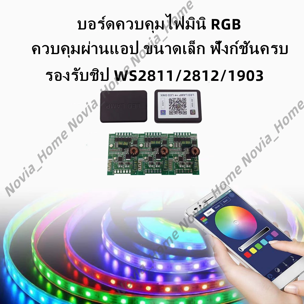 กล่องคุมไฟ RGB 210 โหมด 12V สำหรับมอเตอร์ไซค์ รถยนต์ Forza PCX thumbnail 4