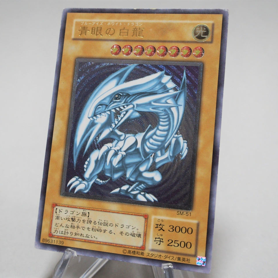 Yu-Gi-Oh yugioh Blue Eyes White Dragon SM-51 Ultimate Rare EX Japanese c414