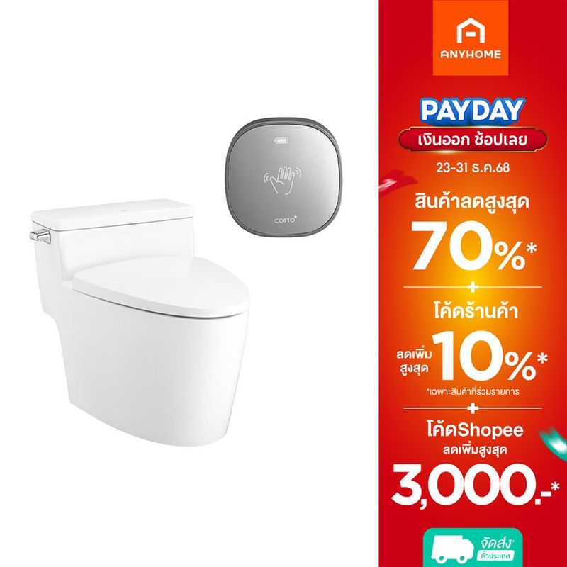 COTTO C105287สุขภัณฑ์ชิ้นเดียว RIVEIRA PRO TL