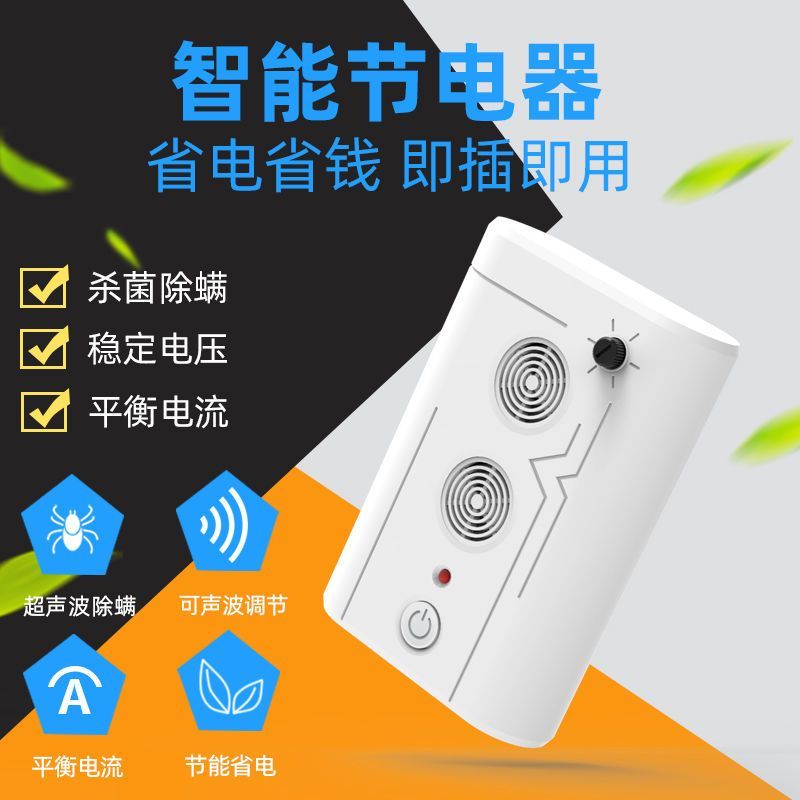 Power Saver แบบปรับได้รูปแบบใหม่ Power Saver20251223