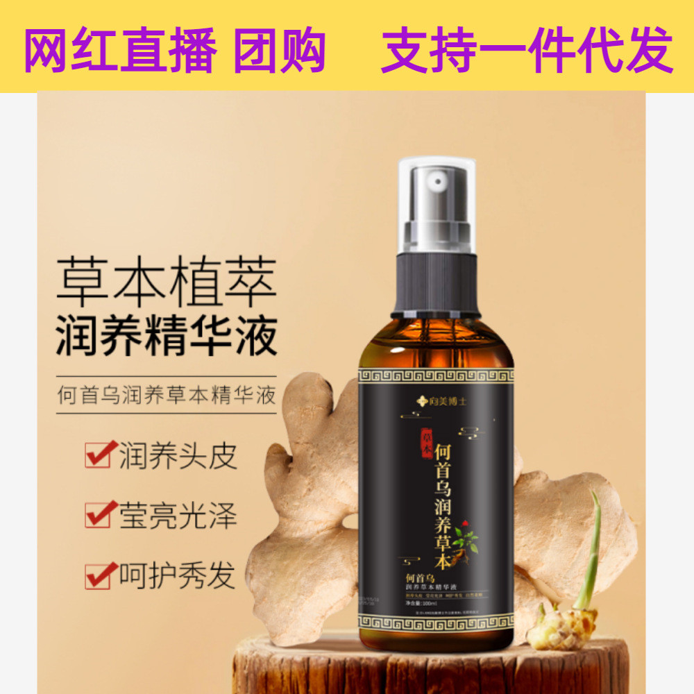 Polygonum multiflorum สารสกัดจากพืชดูแลเส้นผม esse .  植 护发精华液修护干发质修身 毛 洗精油25/21360