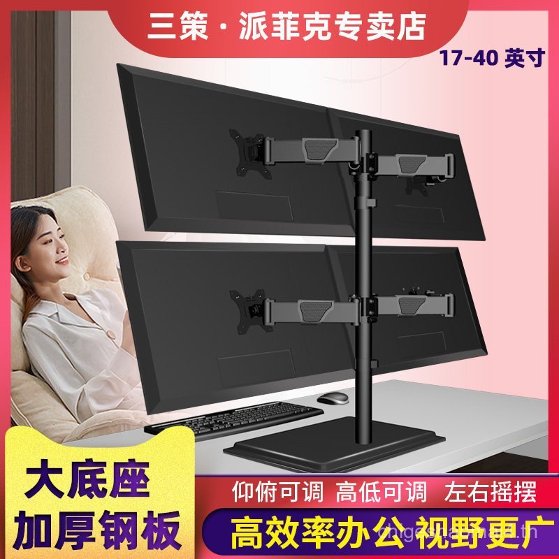 สามหน้าจอสี่ 6 ขาตั้งจอภาพหลายหน้าจอประกบฐานเดสก์ท็อป 24/27/34 นิ้วขาตั้งจอคอมพิวเตอร์