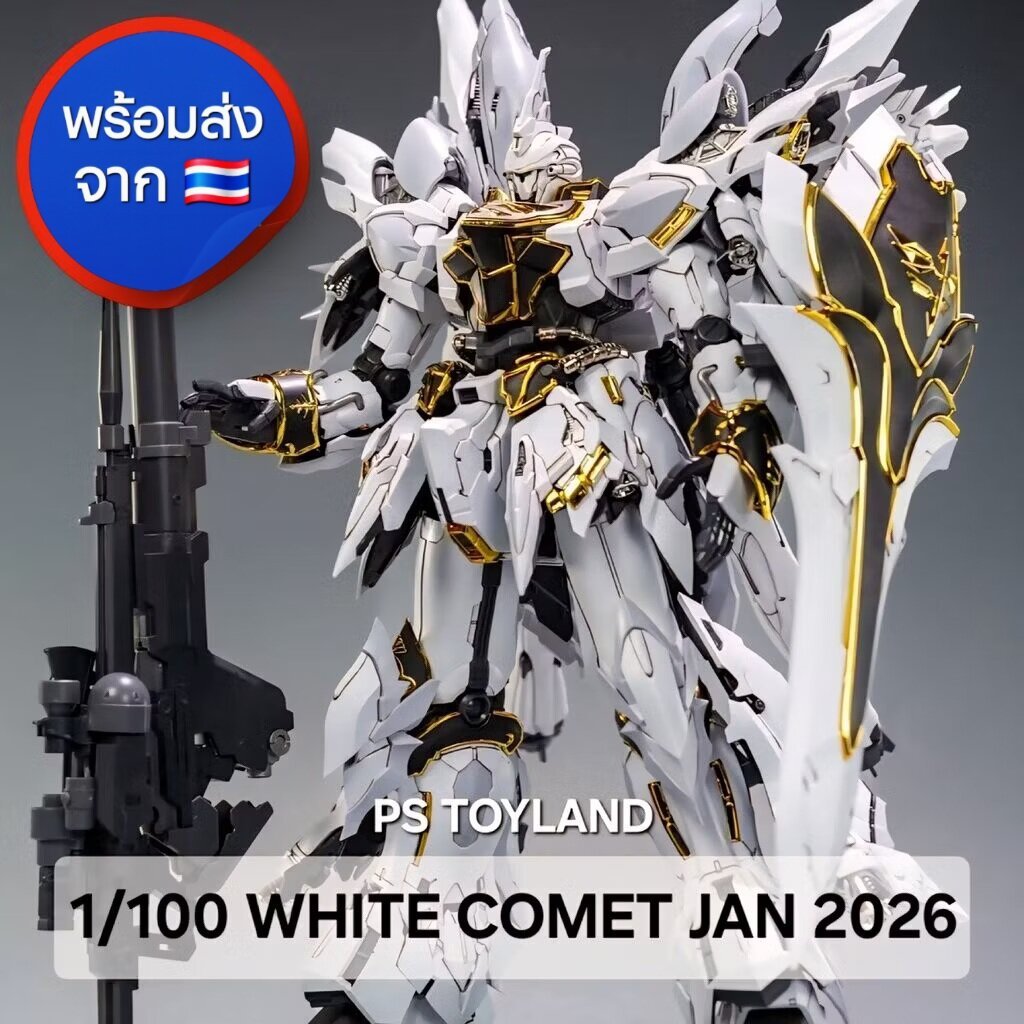 MG 1/100 WHITE COMET [SINANJU] LOT 2 พลาสติกประกอบ ค่าย Comet Technology สวยมาก Made in China