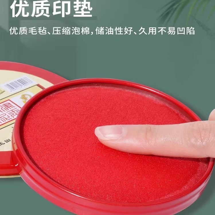 Pengyi Ink Pad Ink Red Quick-Drying Ink Oil Box Seal Indonesia Press Hand Seal อุปกรณ์สํานักงานแบบพก