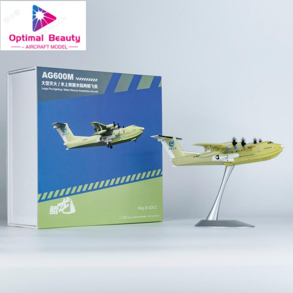 NG รุ่น 66002 1: 200 China Airlines อุตสาหกรรมโรงงานเคลือบ AG600M B-0DCC High-End