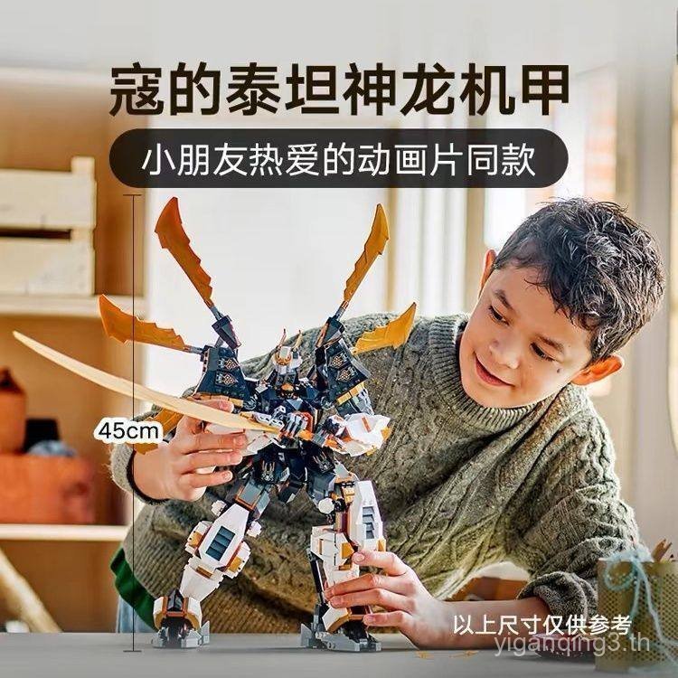 71821 Kos Titan Dragon Mecha Phantom Ninja Building Block ของเล่นเด็ก 6 ปี Series