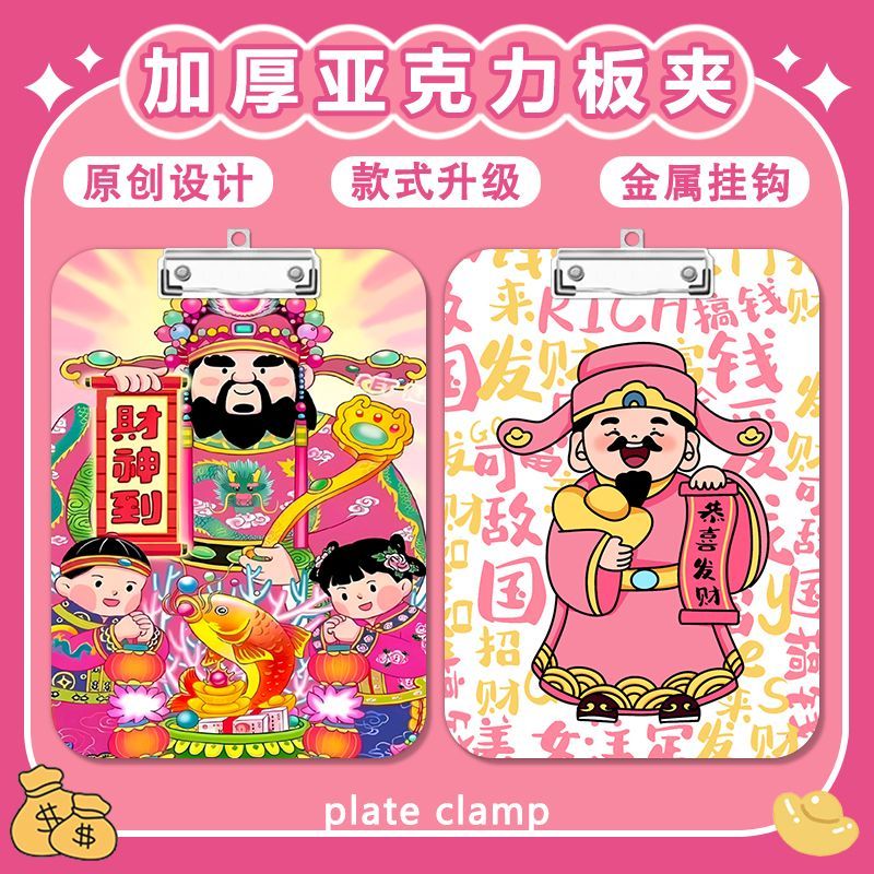 ใหม่ God of Wealth Splint Writing Pad a4 Clip20251225