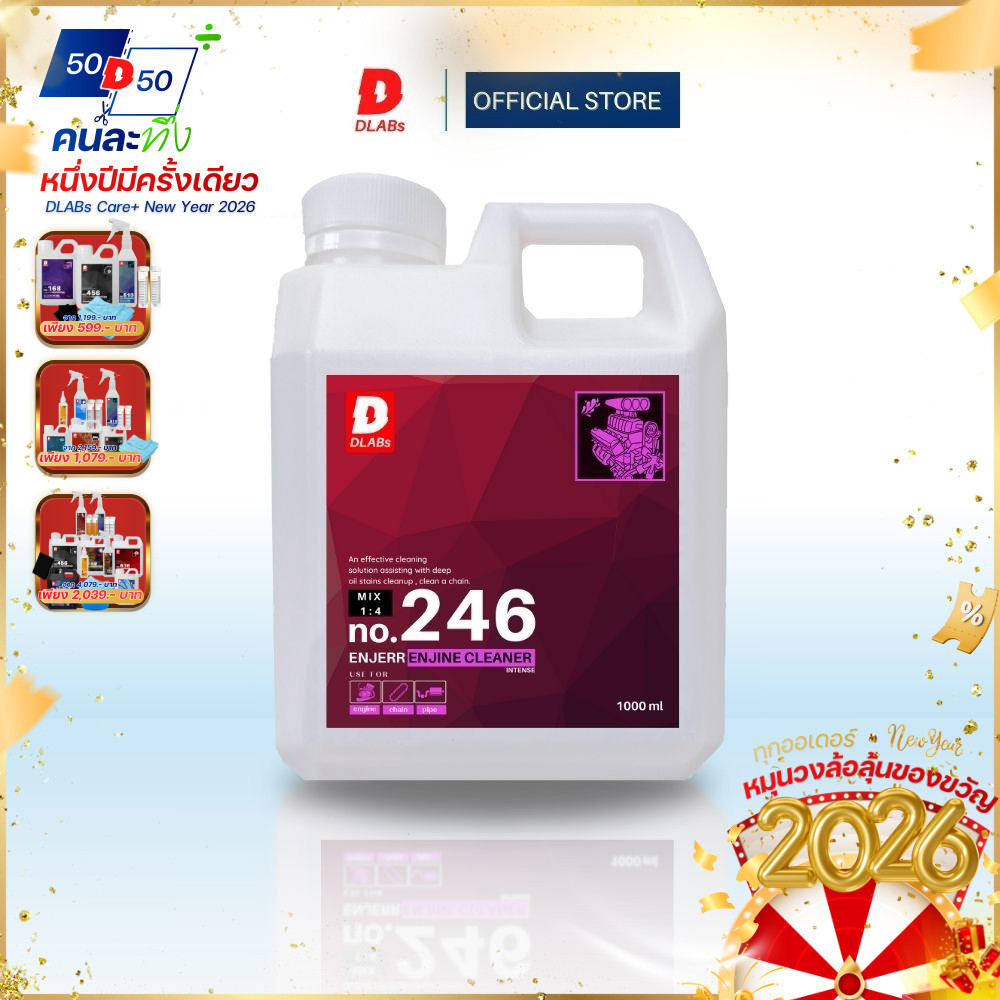 246 หัวเชื้อล้างห้องเครื่อง เชียงกง ขยายได้ 5ลิตร [ENJERR BY DLABs]