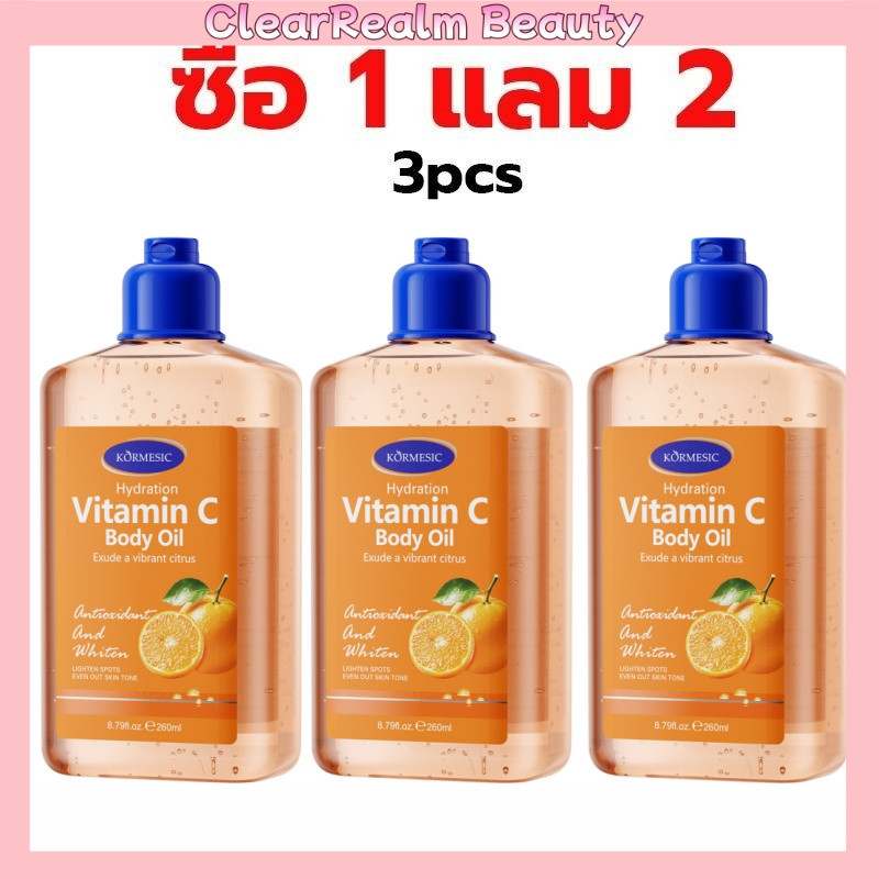 New🍊Body jel oil น้ำมันบำรุงผิวกายให้ความชุ่มชื้นด้วยผิวมะพร้าว, การดูแลผิว, 260ml มี 5 กลิ่นให้เลือก กลิ่นหอมติดทนนาน