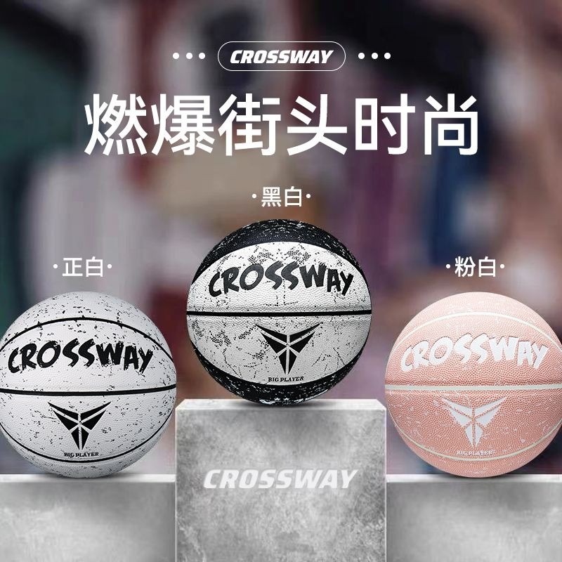 ลูกบาสเกตบอลหนังแท้ เบอร์ 7 ถนน ในอาคาร - นำเข้า