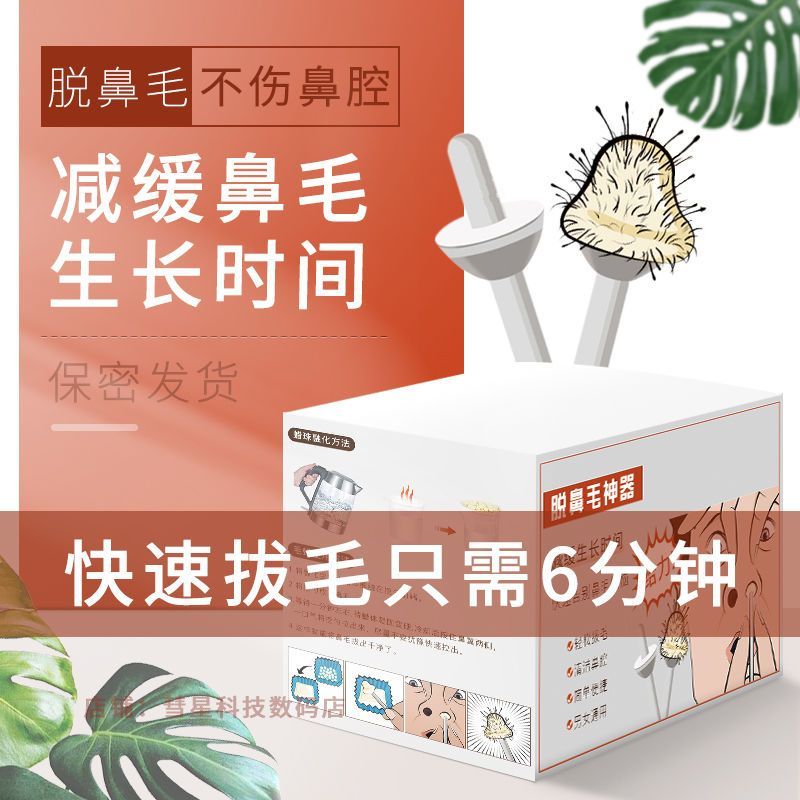New Product#[5313Second-Time Repurchase]Nose Hair Wax Nose Hair Removal Tool Unisex Sticky Nose Hair