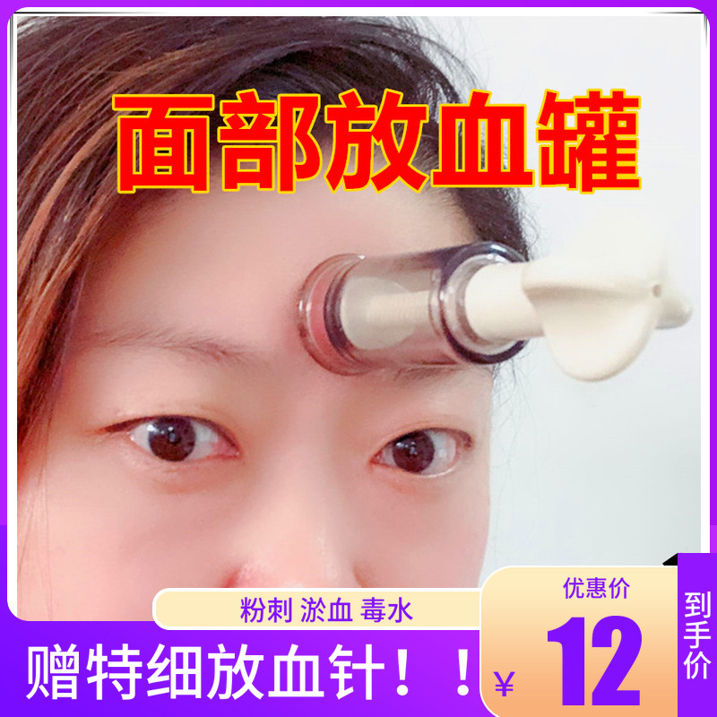 กัวซาไฟฟ้า กัวซาหิน Facial Blood Drain Blood Drain Blood Drain Facial Cupping อุปกรณ์ Cupping สิวสิว