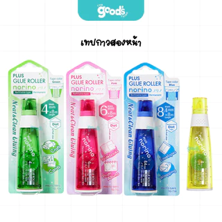 เทปกาวสองหน้า Plus รุ่น Norino AS เทป Glue Tape เทปตลับ เปลี่ยนรีฟิลได้ (จำนวน1ชิ้น)