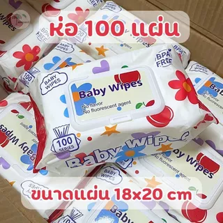 ทิชชู่เปียก 80/100 แผ่น มีให้เลือกหลายแบบ ปราศจากแอลกอฮอล์ ไม่มีกลิ่น ผ้านุ่มชุ่มชื่น พร้อมฝาปิด กันฝุ่นและเชื้อโรค