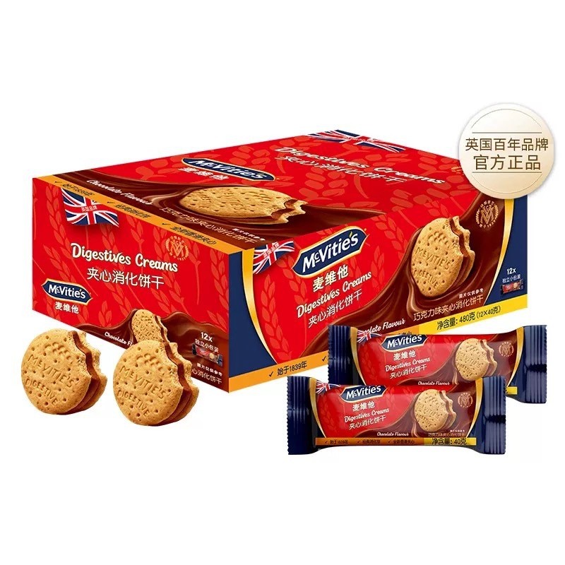Saudi นําเข้าบิสกิต McVita แซนวิชรสช็อกโกแลต Digestive Biscuit Pack บิสกิตโฮลวีตนําเข้า LS122625@