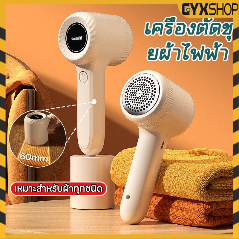 ⚡รุ่นใหม่2026 เครื่องตัดขุยผ้า Electric Lint Remover เครื่องตัดขุยผ้าไร้สายแบบพกพา แบบชาร์จType-C สำหรับกำจัดขนเสื้อผ้า