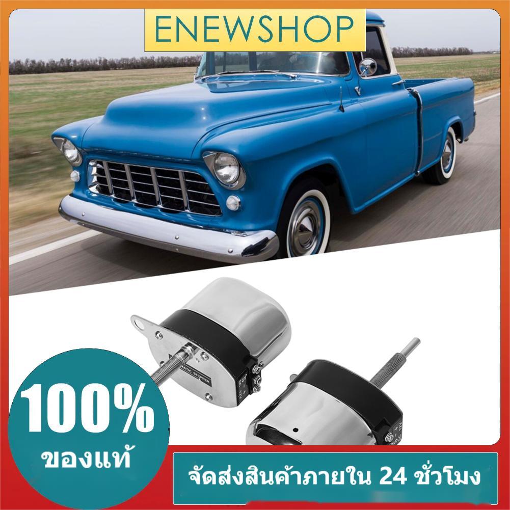 Enewshop-TH ชุดมอเตอร์ปัดน้ำฝนกระจกรถยนต์ 1 คู่มอเตอร์เหล็กสำหรับ S6558 ช่วยให้มองเห็นได้ชัดเจน