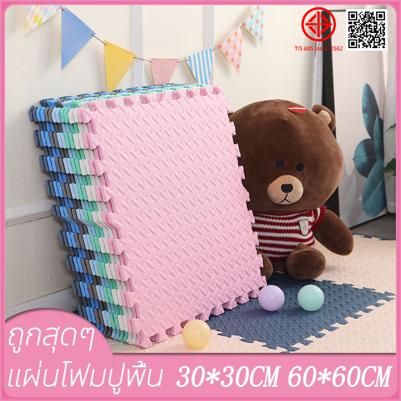 🔥 พร้อมส่ง 🔥 แผ่นโฟมรองคลานกันกระแทก EVA💯% หนาพิเศษ 1.2 cm ขนาด 60 x 60 cm แผ่นใหญ่