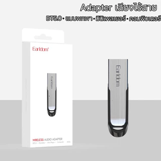 Earldom รุ่น ET-M73 ตัวรับสัญญาณ Bluetooth สำหรับรถยนต์ ลำโพง เพื่อฟังเพลงจากโทรศัพท์มือถือ