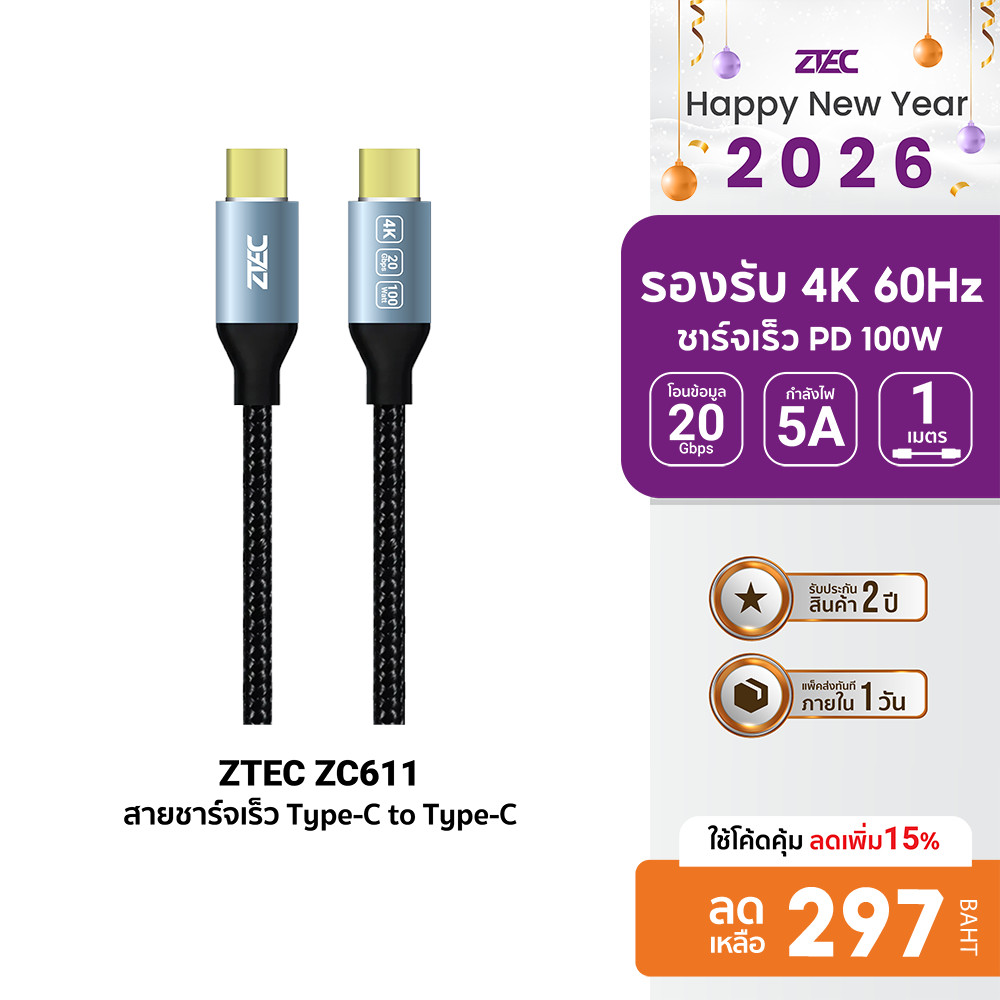[ลดเหลือ 297] ZTEC ZC611 สายชาร์จ USB-C to USB-C USB3.2 Gen2x2 รองรับการเชื่อมต่อภาพ 4K ผ่านกำลังไฟ 
