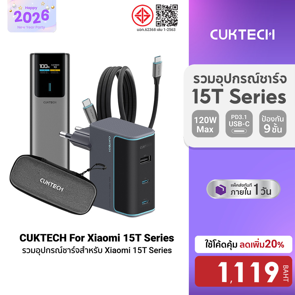 [ลดเหลือ 1119] CUKTECH AD1003T / CMC610 / PB100P Set หัวชาร์จ 120W สายชาร์จ Type C แบตสำรอง สำหรับ X