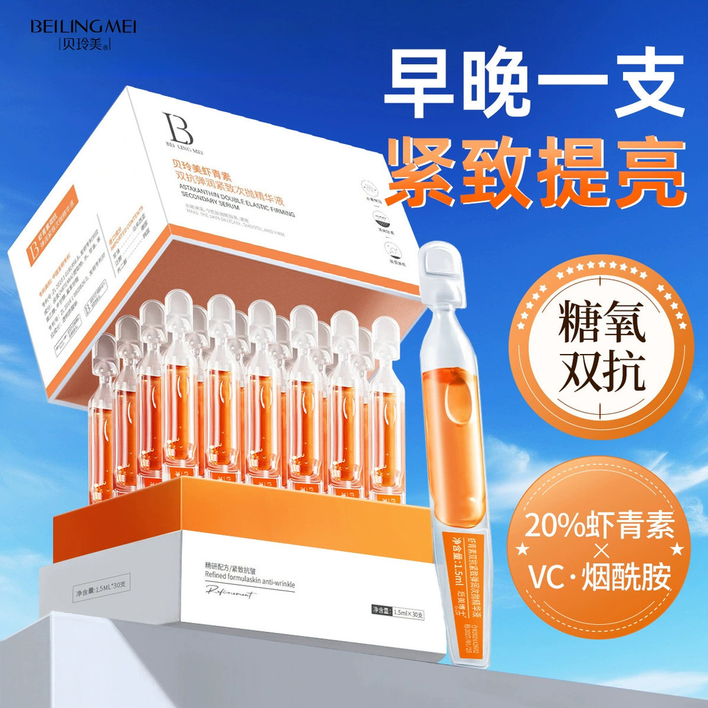 Astaxanthin Times Polishing Essence vc Double Antioxidant Brightening Skin Tone ปรับปรุงหมองคล้ํากระ