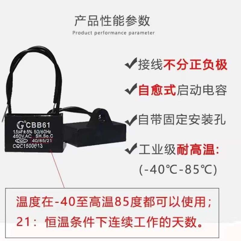 Universal 1.8uF/450V Non-Polar Start Capacitor for Fan Blower Motor Table Fan