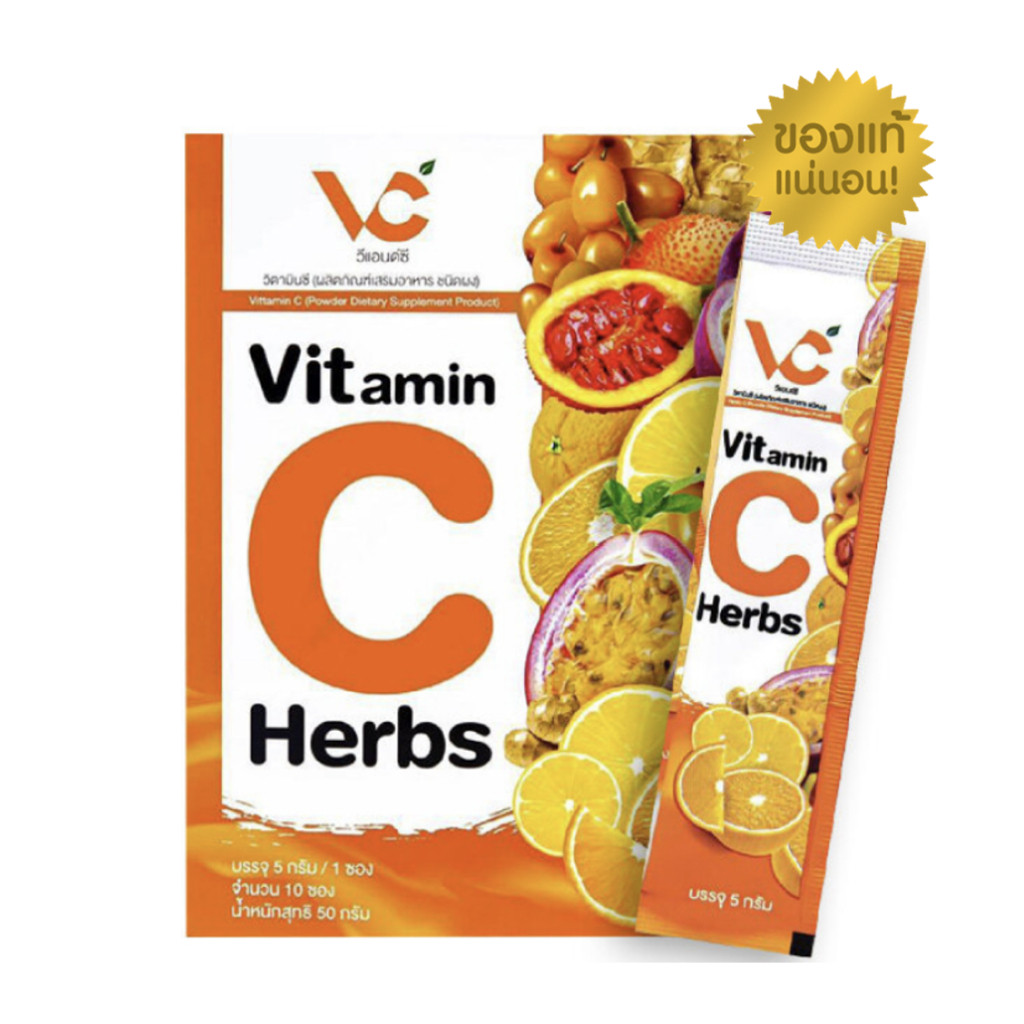 V&C Vitamin C Herb วิตามินซีสมุนไพรผสมโสมเกาหลี 1 กล่อง บรรจุ 10 ซอง