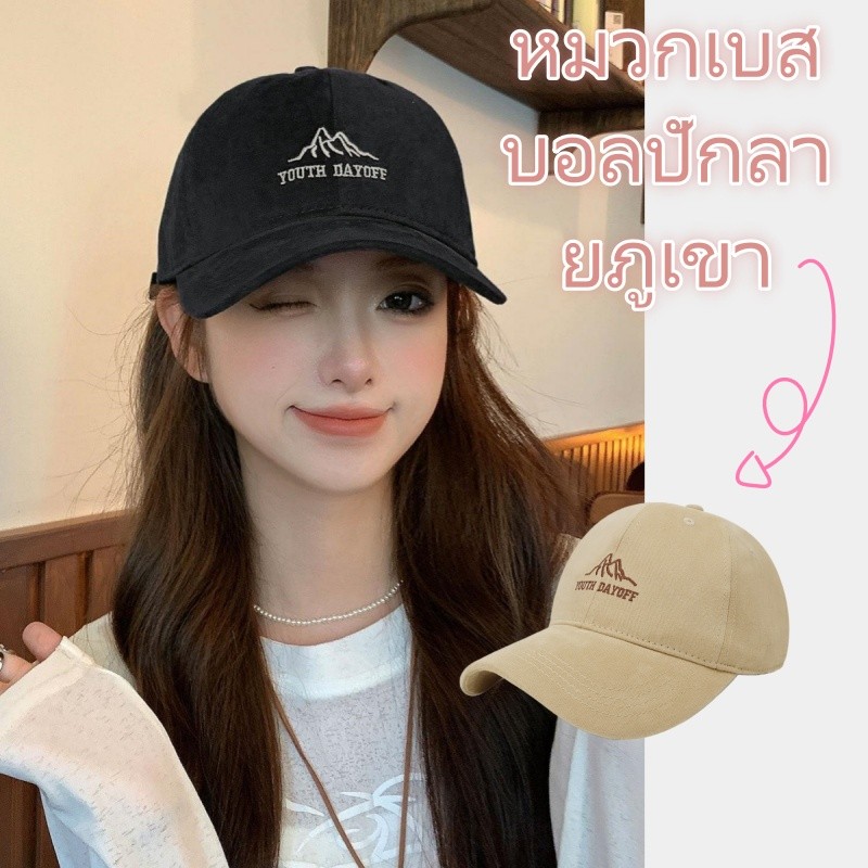 Hotcap จัดส่ง 💕หมวกเบสบอลสำหรับผู้หญิงคุณภาพสูงรุ่นนี้ โดดเด่นด้วยดีไซน์ปีกกว้างที่ช่วยเสริมรูปหน้า ทำให้ใบหน้าดูเล็กลง