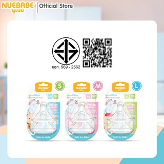 Nuebabe จุกนมซิลิโคนคอกว้าง X Cut ไม่ดูดไม่ไหล Mellow Wideneck Size S,M,L