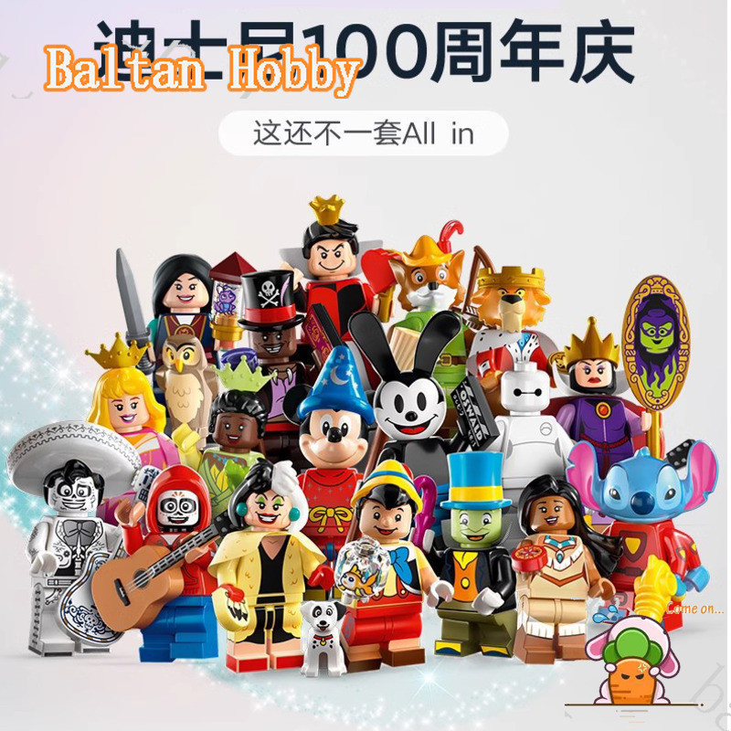 Baltan ของเล่น HN6X เข้ากันได้กับ Minifigures 71038 - บล็อกตัวต่อ Disney 100 Series EQ1