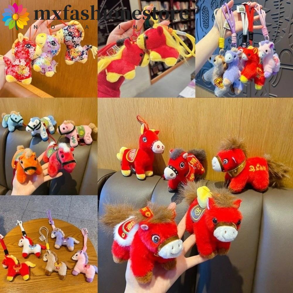 MXFASHIONE Pony จี้, Yuanbao Mascot ตุ๊กตาม้าพวงกุญแจ, ตลก 12 ซม.ปุยสไตล์จีน Zodiac Pony Figurine ตกแต่งเทศกาล