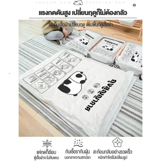 พร้อมส่ง ถุงสูญญากาศ ถุงเก็บเสื้อผ้า มีวาล์ว ประหยัดพื้นที่ สามารถใช้งานซ้ำ