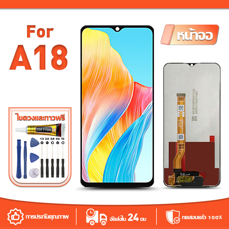 หน้าจอ LCD Display จอ ใช้กับ OPPO A18 หน้าจอ LCD สําหรับ oppo A18 CPH2591 จอแสดงผลชิ้นส่วนมือถือ มีไ