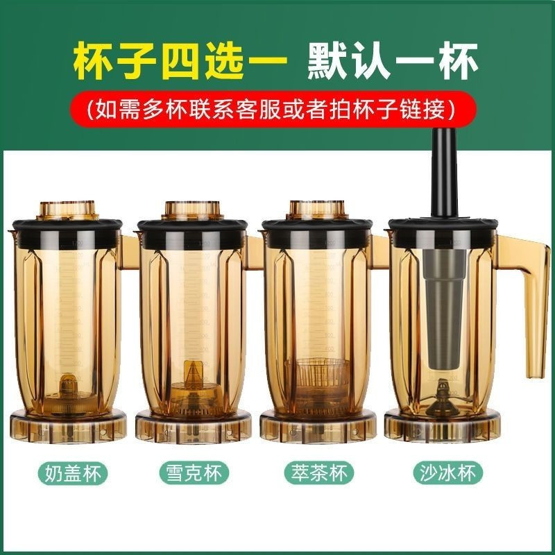 ST-816Universal716Tea Extractor Cup Set Commercial Milk Lid Shaker Blender Smoothie Cup EJ816St-816 