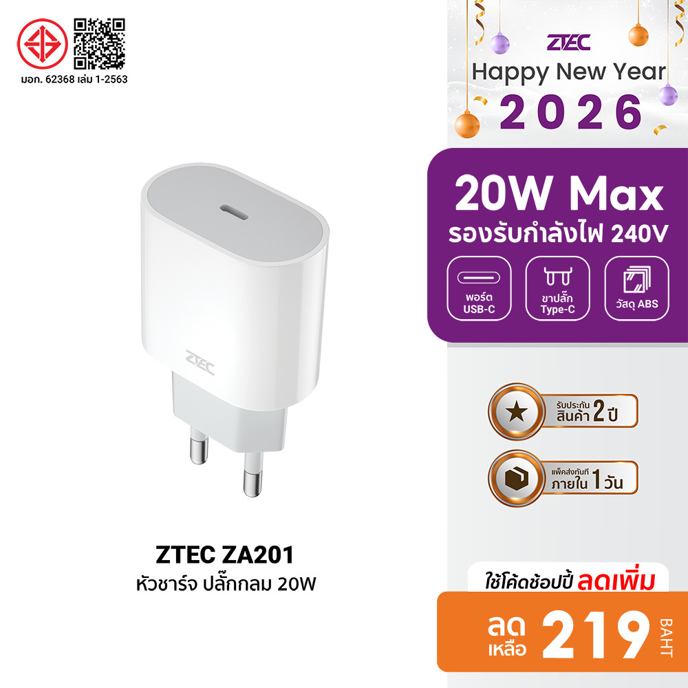[ลดเหลือ 219] ZTEC ZA201 หัวชาร์จ 20W / ZC331 / ZL331 สายชาร์จ รองรับเทคโนโลยีชาร์จด่วน PD ขาไทย มาต