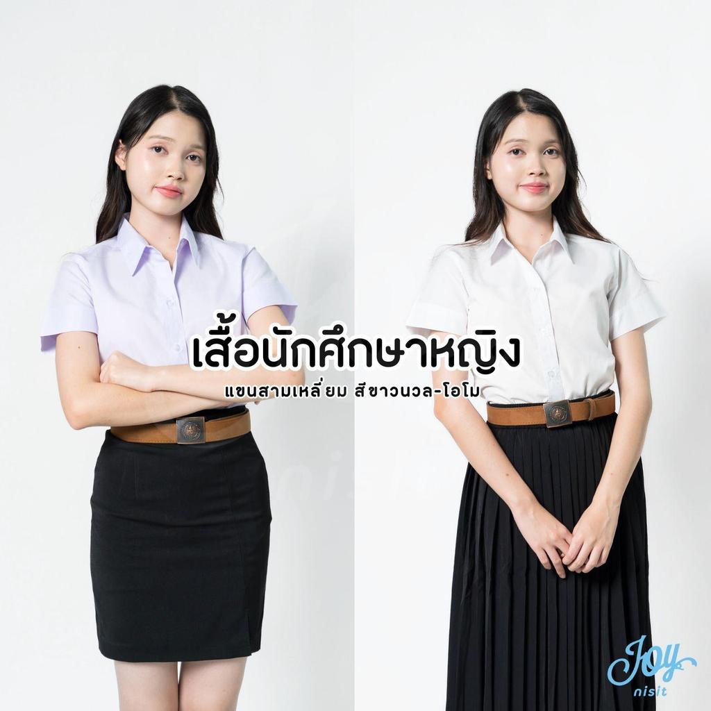 เสื้อนักศึกษาหญิงแขนสามเหลี่ยม สีขาวนวล, โอโม ทรงเข้ารูปสวย งานตัดเย็บคุณภาพ ถูกระเบียบของมหาลัย
