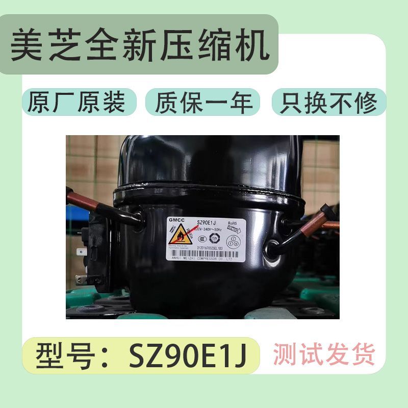 คอมเพรสเซอร์เมย์จี SZ99H1H/SZ90E1J ใหม่