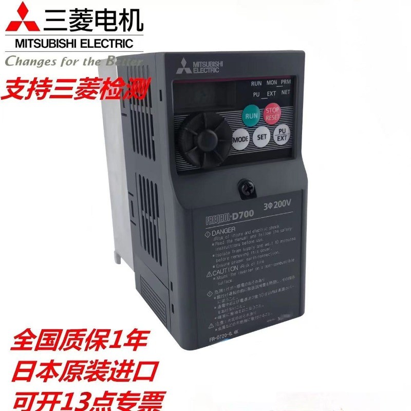 Mitsubishi VFD FR-D720S Series - 0.1K to 2.2K (0.1/0.4/0.75/1.5/2.2KW) CHT Model, New Original