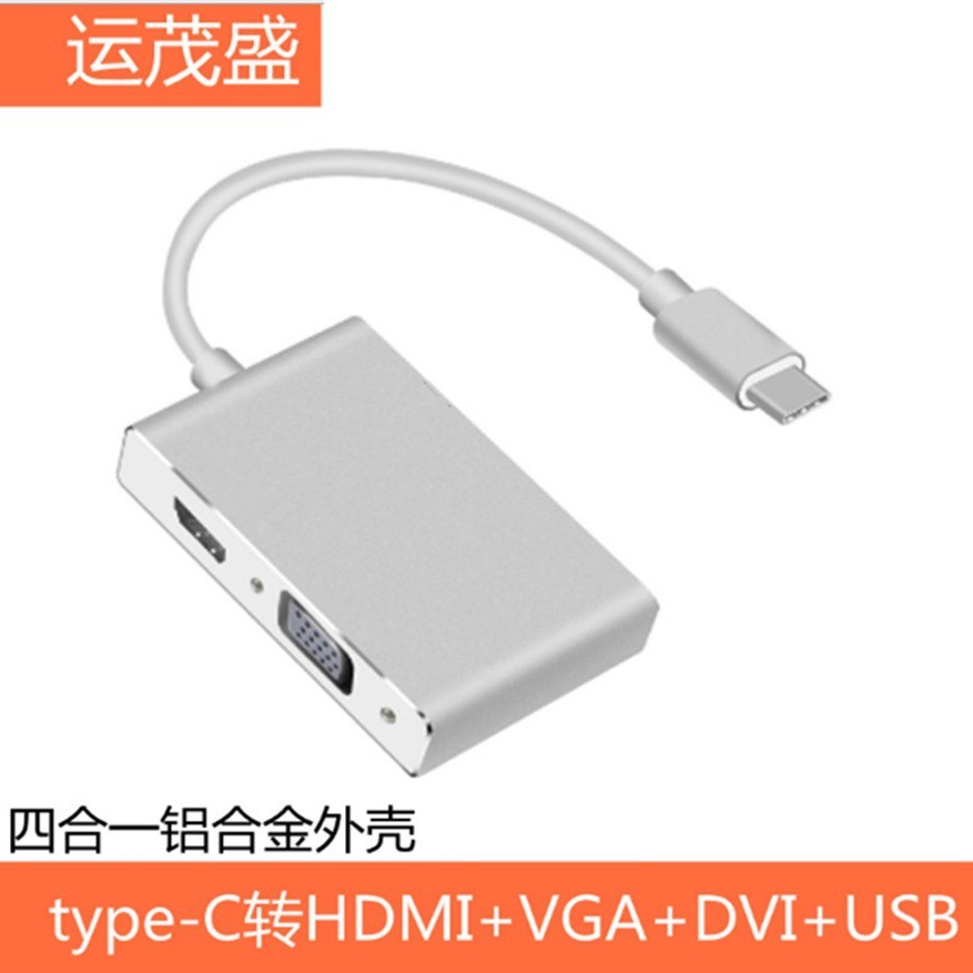 USB 3.1 เป็น HDMI Type-C转HDMI VGA DVI HUB TYPE-C转HDMI