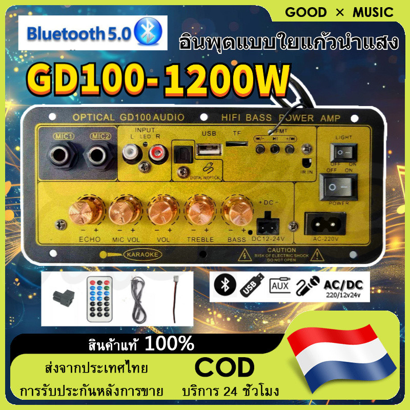 Bluetooth 5.0เครื่องขยายเสียงซับวูฟเฟอร์ Dual ไมโครโฟนเครื่องขยายเสียง แอมป์จิ๋ว ด้วยแก้วใยนำแสงGD10