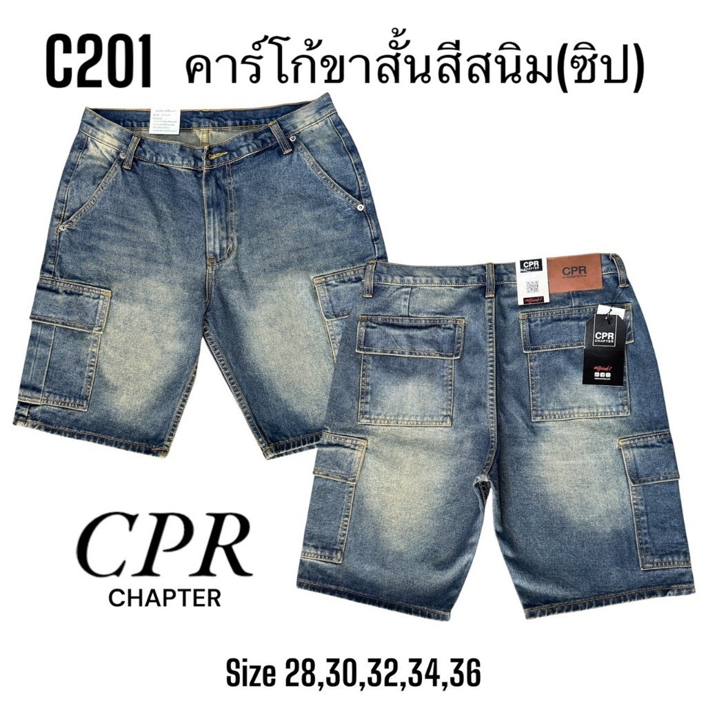 กางเกงยีนส์ขาสั้นคาร์โก้ สีดำฟอก แต่งขาด ป้าย CPR รุ่น C201 สินค้าพร้อมส่ง