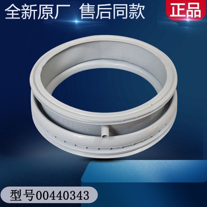 ซีลประตู สำหรับเครื่องซักผ้า Siemens IQ300/IQ500/IQ700