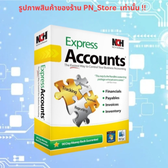 Express Accounts Plus 2023 โปรแกรมทำบัญชี สำหรับ Win x64 และ Mac