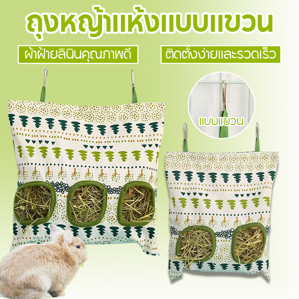 หลุมแขวนถุงหญ้าแห้งสําหรับกระต่าย สัตว์ขนาดเล็กกระต่ายตู้อาหารกระเป๋ากรงอุปกรณ์เสริมสัตว์เลี้ยง Feeding กระเป๋าใหม่
