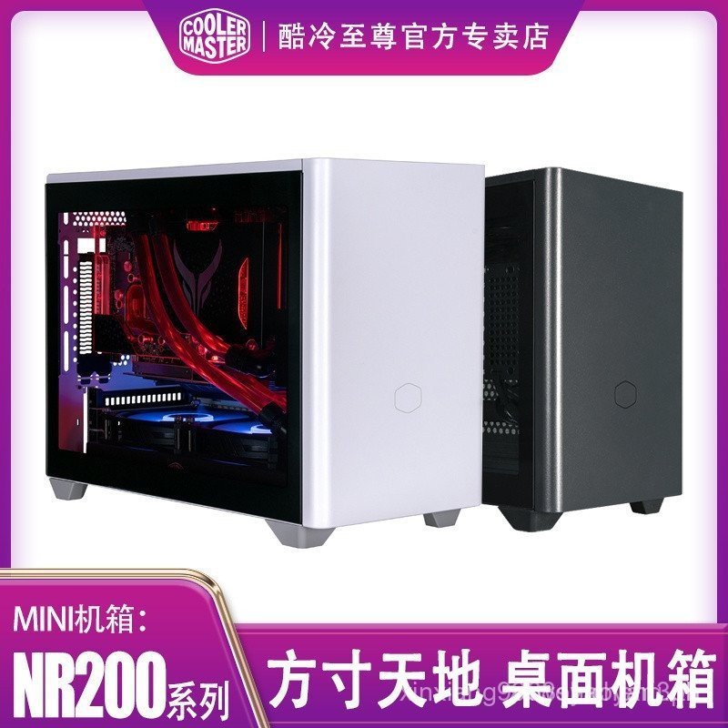 Cool Supreme NR200P ITX แชสซีขนาดเล็ก MINI ด้านข้างโปร่งใสเดสก์ท็อป Gaming Case Shell TD500Q300L