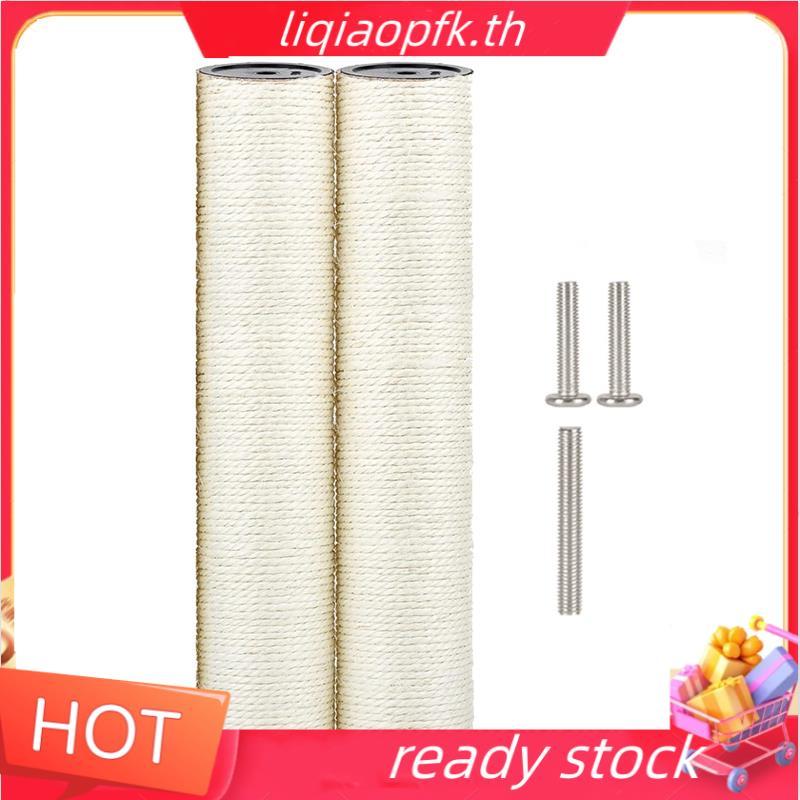 Ready store Cat Scratching Post M8 2 PCS Replacement, 15.7 X 3.1 นิ้ว Sisal Pole Replacement Post พร